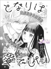 哥布林漫画哥布林王座封面