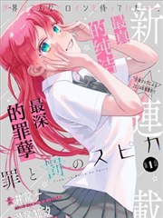 哥布林漫画幼崽法则封面