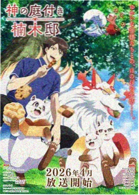 哥布林漫画叙事结构分析配图